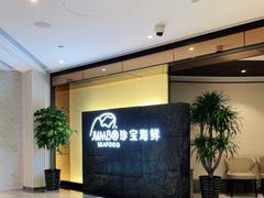 -新加坡珍宝海鲜JUMBO Seafood(西安skp店)