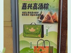 -喜利来蛋糕(景子街店)