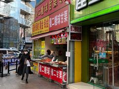 门面-傻二炒货龙虾(李沧旗舰店)