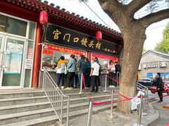 门面-宫门口馒头铺(创始人总店)