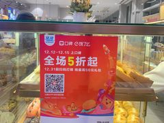 面包甜点陈列柜-面包新语(无锡M会员店)