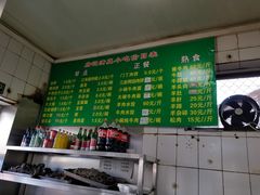 -北京清真房记小吃店