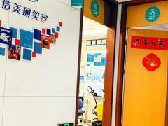 -维乐口腔·埃齐门诊(静安店)