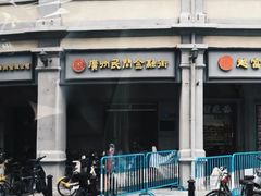 -广东大厦酒店(广州北京路步行街纪念堂地铁站店)