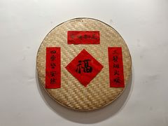 -厝味火锅·潮汕卤水火锅(十一合店)