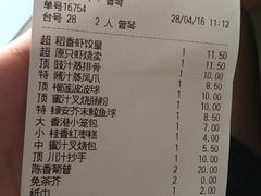 账单-稻香酒家·34年老字号·港式粤菜(汉街店)
