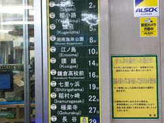 -灌篮高手动画打卡地