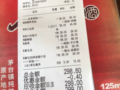 账单-八仔大富楼·河鲜(西江店)