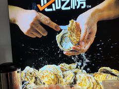 -蚝太郎 • 海鲜烧烤(建国路创始店)