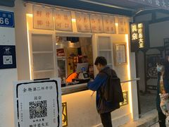 门面-眞宗·椰汁是大王(小娄巷店)