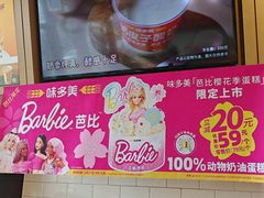 -味多美蛋糕(西安门店)