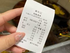-清真蒋有记(秦虹路店)