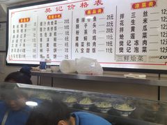 -樊记腊汁肉(竹笆市总店)
