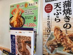 -天ぷら定食まきの(難波千日前店)