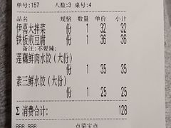 -伊喜饺子·烤鸭(五道口学院路店)