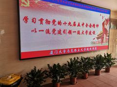 -厦门大学(思明校区)