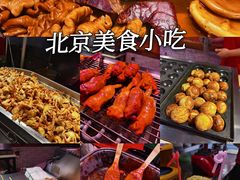 -庆云楼饭庄(什刹海店)