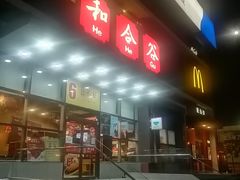 门面-和合谷(百荣店)
