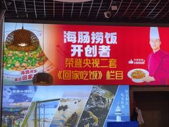 -旺角小渔村(二马路店)