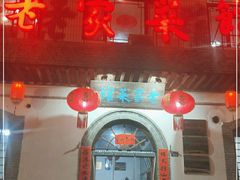 -老家菜馆(正定店)