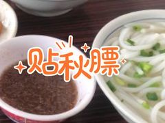 斋濑粉-凌舍好烧鹅(中山路店)