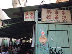 -多春茶室