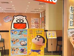-寿司郎(皇庭广场店)