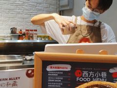 -西方小巷 Western Alley·欧洲街头小吃(时尚天河店)