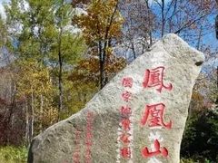 -凤凰山国家森林公园