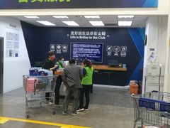 -山姆会员商店(邻瑞广场店)