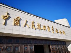 -中国人民抗日战争纪念馆