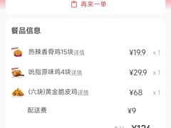 -肯德基(宁国大润发店)