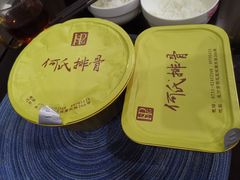 -何氏排骨(左家塘店)