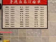 -茅溪菜·家宴(上品拾陆店)
