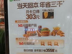 -德克士(前门店)