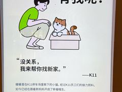-上海K11购物艺术中心