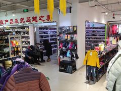 -探路者工厂店(宏福科技园店)