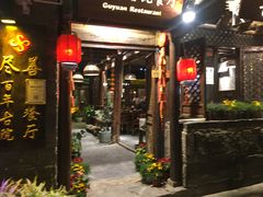 门面-尽善百年古院餐厅(王家老宅店)