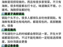 -巧克力渔家.小船海鲜胶东菜(万平口店)