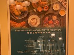 -鸣诗自助餐(澳門四季酒店)