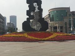 -二一九公园