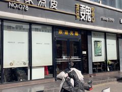 -魏家凉皮(徐家湾店)