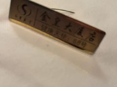 -华夏良子·足道SPA艾灸(金皇大厦店)