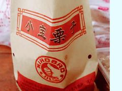 -小宝栗子(嘉华国际商业中心店)