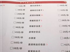 -农耕记·湖南土菜(halo广场店)