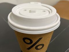 -% Arabica阿拉比卡咖啡(前滩太古里店)