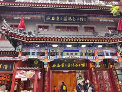 -西安贾三灌汤包·回坊小吃·清真炒菜(北院门总店)