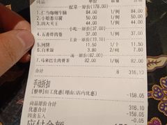 账单-小娘惹厨房Little Nyonya(狮城有约上榜店)