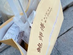 -鲍师傅糕点(台东步行街店)