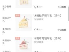 -流酥可心·牛乳蛋糕商店(禾祥西路店)